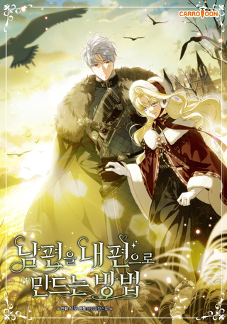 Как переманить мужа на свою сторону