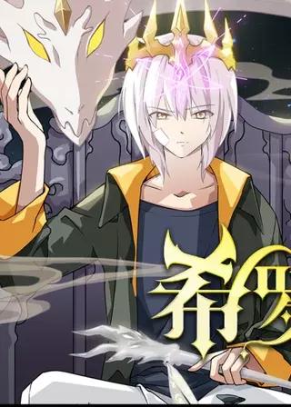 Герой Принц