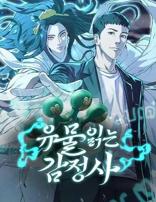 Оценщик читающий артефакты