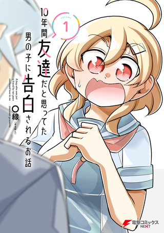 История о том, как мне признался парень, которого я считала своим другом в течение 10 лет