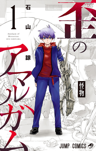 Амальгам искажения