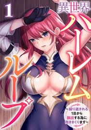 Временная петля в другом мире с гаремом: Я буду обнимать тебя снова и снова, чтобы избежать этого повторяющегося дня