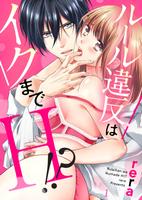 Нарушаешь правила, и что мне делать?