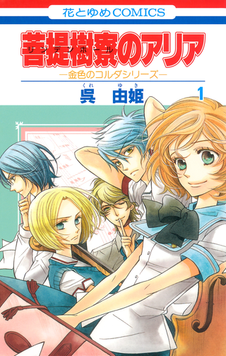 Ария общежития Линден