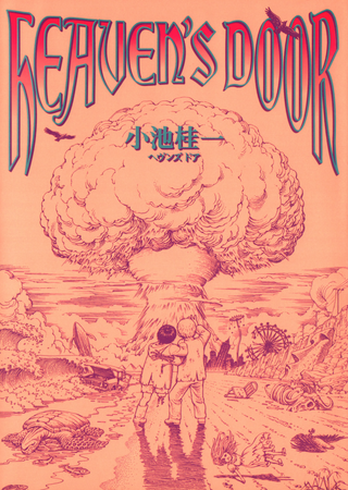 Дверь в небо