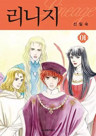 Родословная