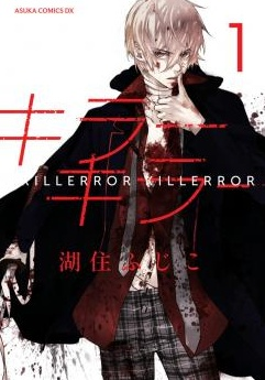 Данганронпа Гайдэн: Убийца Убийц