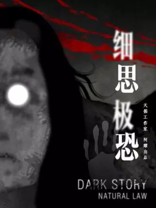 Глубокий страх