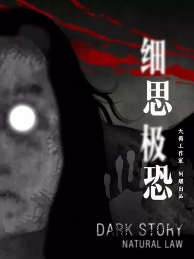 Постер Глубокий страх