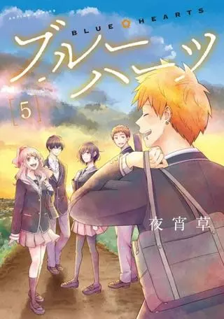 Юные сердца