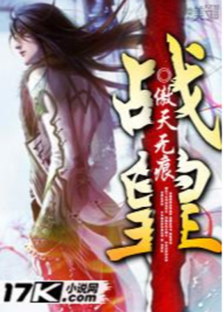 Боевой император (Новелла)