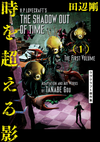 За гранью времён