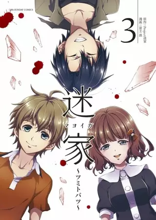 Потерянная деревня: Преступность и Наказание