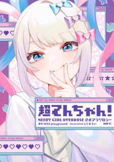 КАнгел! Needy Girl Overdose Официальная антология