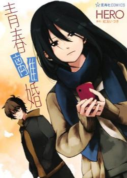 Молодежный развод