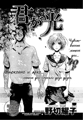 Ты  - это свет