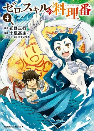 Повар нулевого уровня