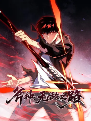 Топор: Дорога к непобедимости