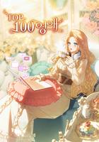 ТОП 100 леди