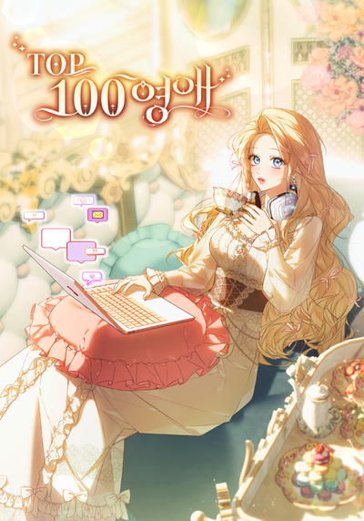 Постер ТОП 100 леди