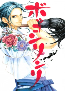 Исписанный холст