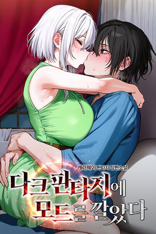 Я установил моды в дарк-фэнтези