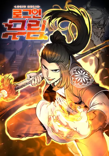 Логин Мурим