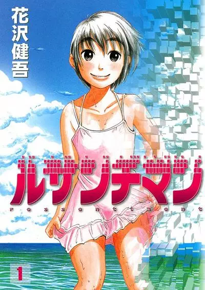 Постер Ресентимент