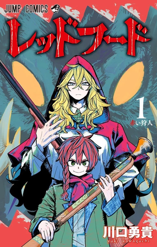 Охотничья гильдия: Красный капюшон