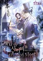 Я стал лидером культа в игре (Новелла)