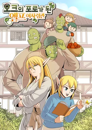 Эльфийский главнокомандующий захваченный Орками