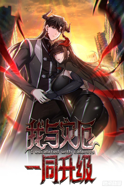 Постер Моя сила — в хаосе