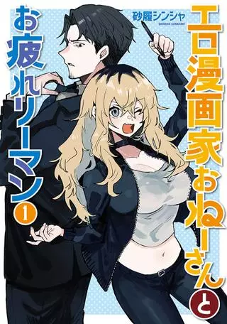 Эромангака и уставший планктон