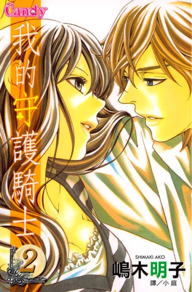 Рыцарь по соседству