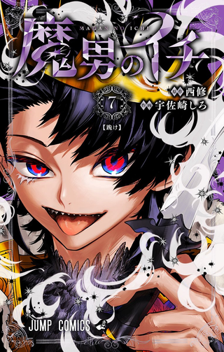 Ведьмак Ити