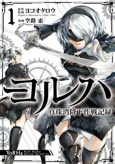 YoRHa - Отчёт о высадке на Пёрл Харбор
