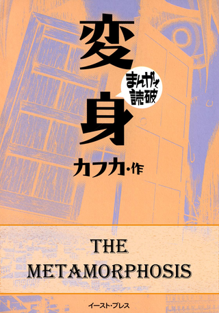 Превращение