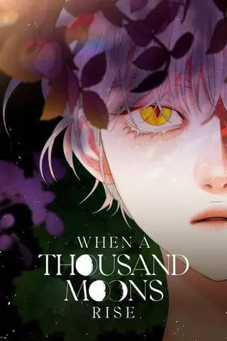 Когда взойдёт тысяча лун