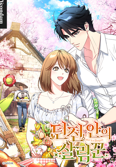 Постер Экономка в подземелье