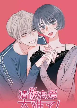 Просить твоей любви слишком сложно!