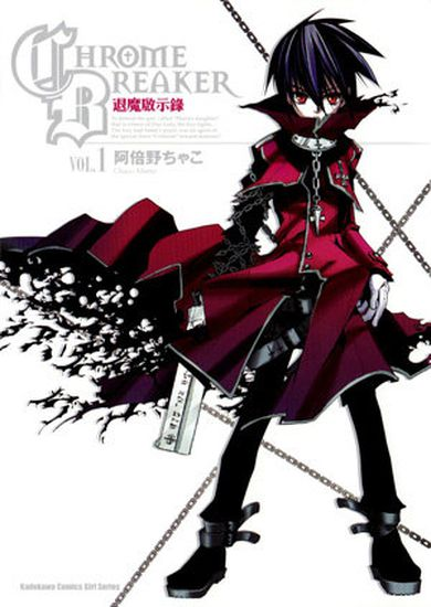 Постер Разрушитель Хром