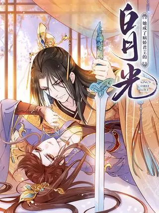 Король-извращенец