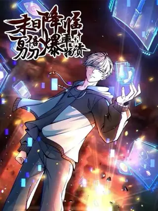 Регрессия ублюдка из судного дня