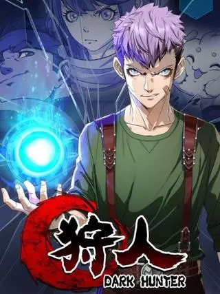 Тёмный Охотник