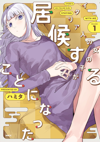 Эта итальянская девушка стала такой халявщицей