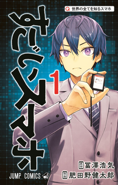 Постер Супер Смартфон