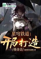 Honkai Star Rail: начните строить фонд scp (Новелла)
