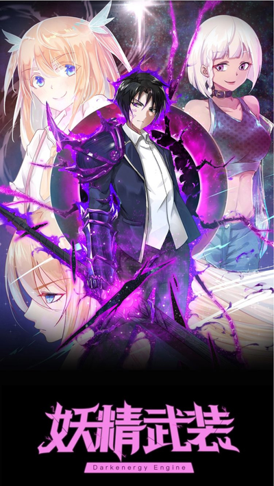 Постер Душа тёмной энергии