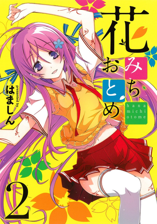 Цветочная тропа девы