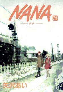 Нана